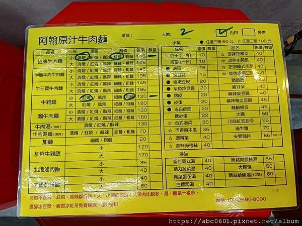 阿翰