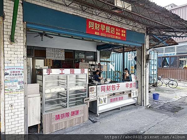 南澳阿財早餐店