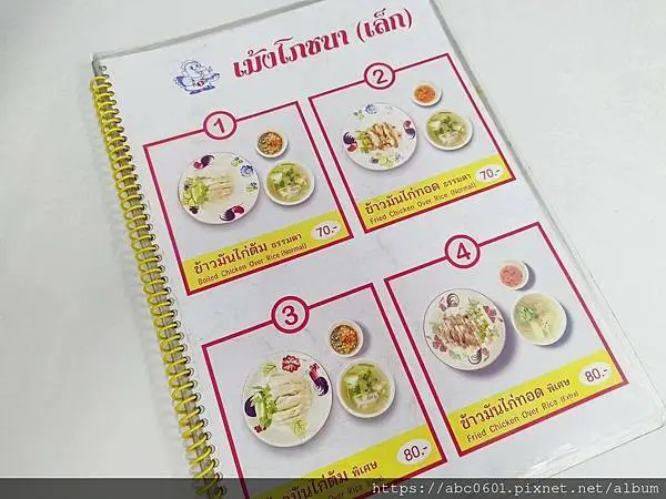 【泰國】曼谷小吃｜海南雞肉飯70元泰銖｜明姐海南雞飯เม้ง