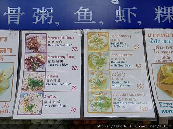 灶龍魚丸ร้านเจ้าหลงลูกชิ้นปลา
