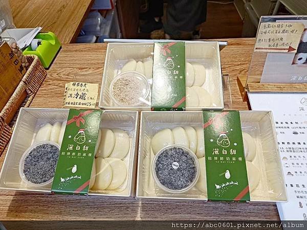 【台北】各種口味任你挑，有巧克力、椰香、芋頭等等｜雙連中山站
