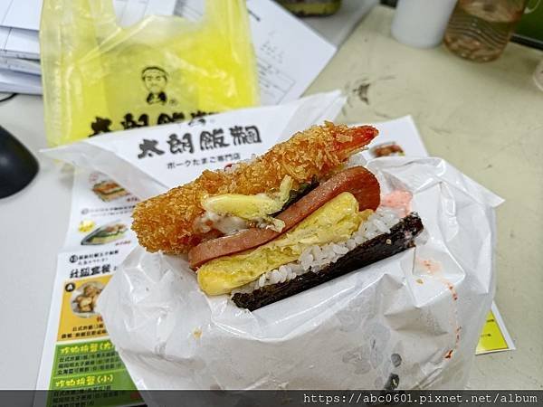 太郎飯糰