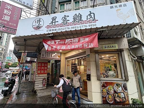 台北
