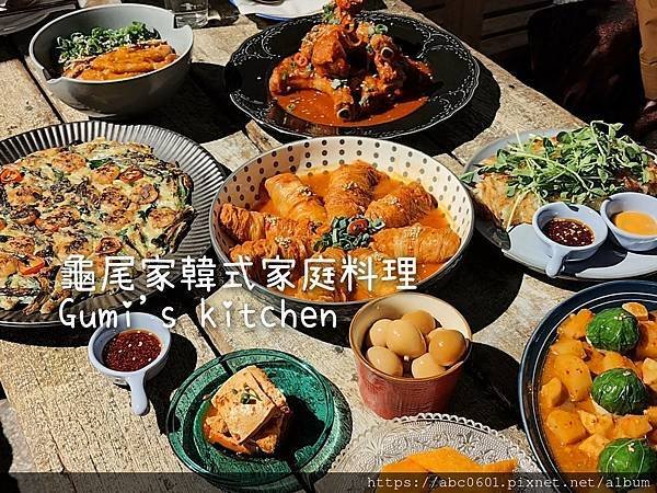 龜尾家 韓式家庭料理 Gumi&apos;s kitchen