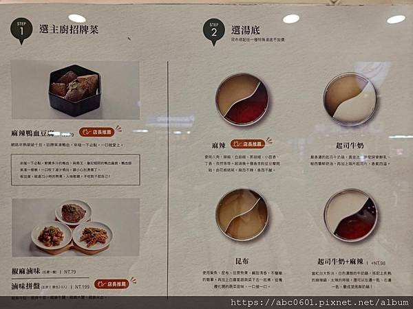 椪一下 ｜ 個人鴛鴦鍋