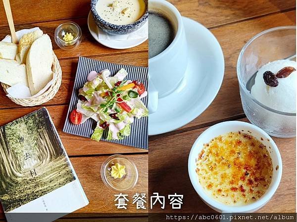 【桃園】N訪多次！獨棟老宅咖啡廳｜自製醬料義大利麵｜燉飯｜披