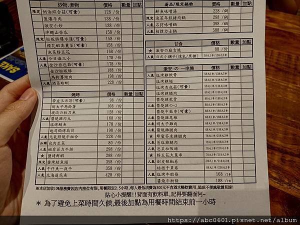 台北捷運市政府站1號