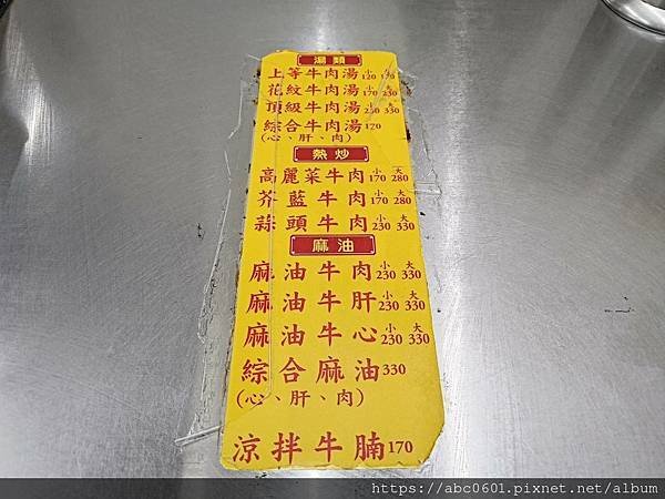 台南