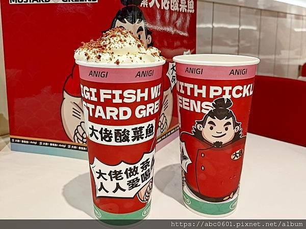 酸菜魚