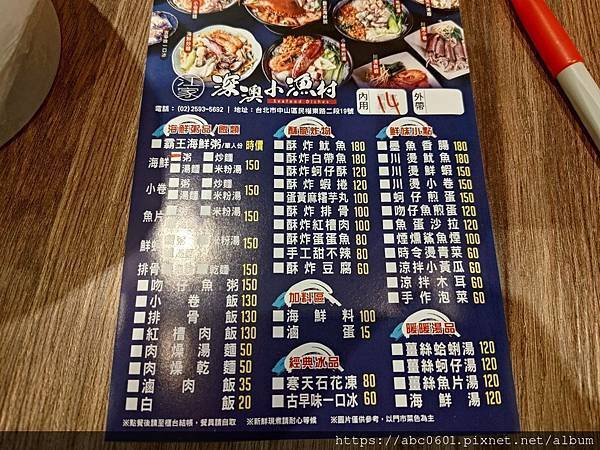 中山國小站美食