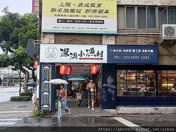 中山國小站美食