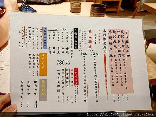 若櫻壽司西門店