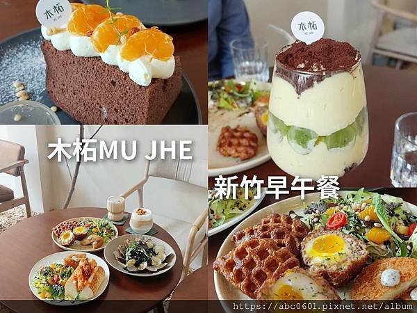 木柘MU JHE(店休日公佈於IG)