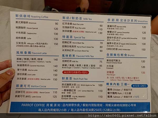 PARROT COFFEE 派洛特咖啡（台灣人文動物關懷協會