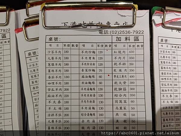 下港吔羊肉專賣店