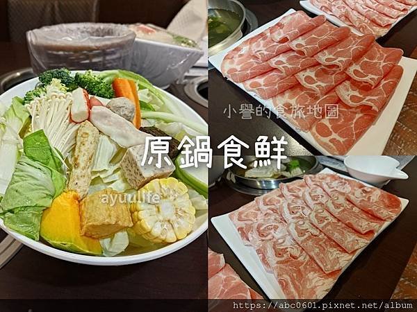 原鍋食鮮