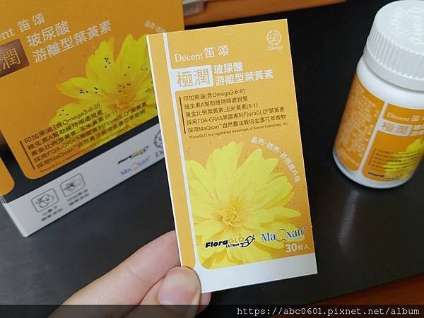 葉黃素