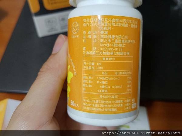 葉黃素