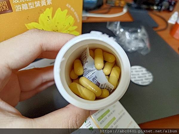 葉黃素