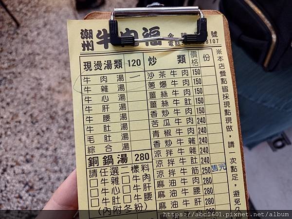 潮州