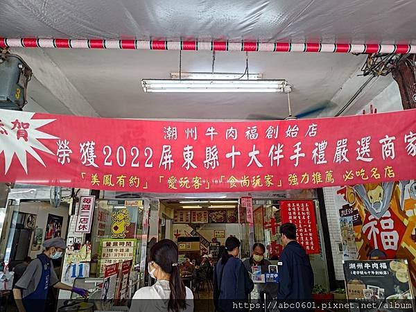 潮州