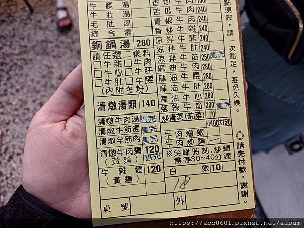 潮州