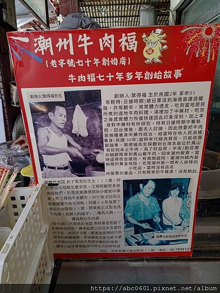 潮州