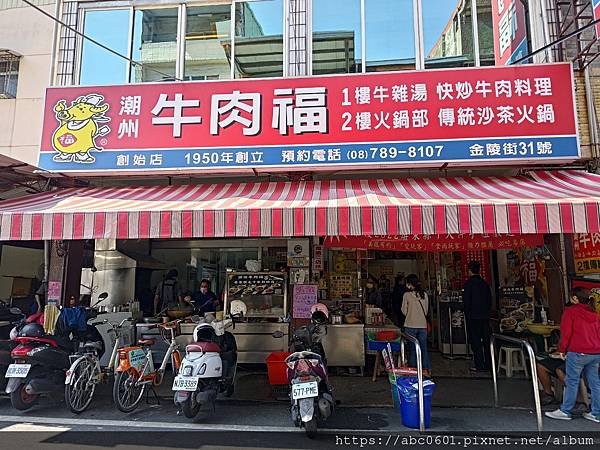 潮州