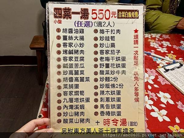 內灣茶堂客家菜