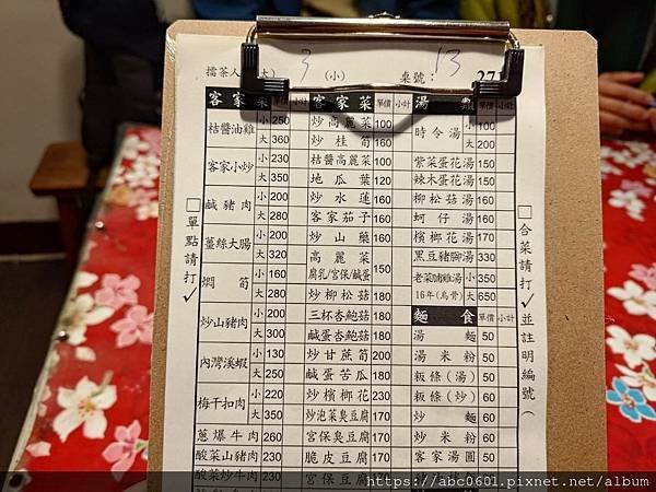 內灣茶堂客家菜