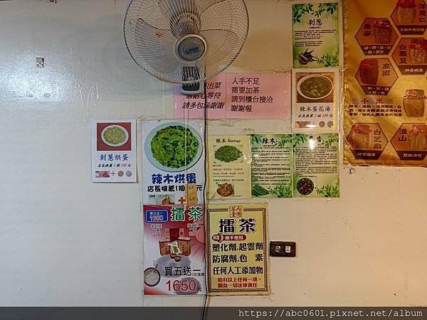 內灣茶堂客家菜
