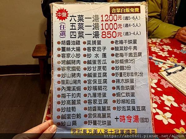 內灣茶堂客家菜