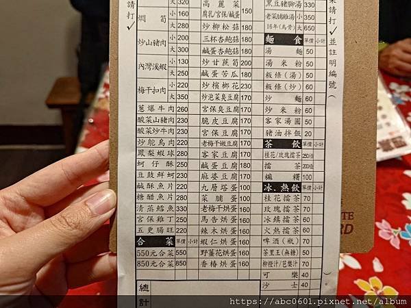 內灣茶堂客家菜