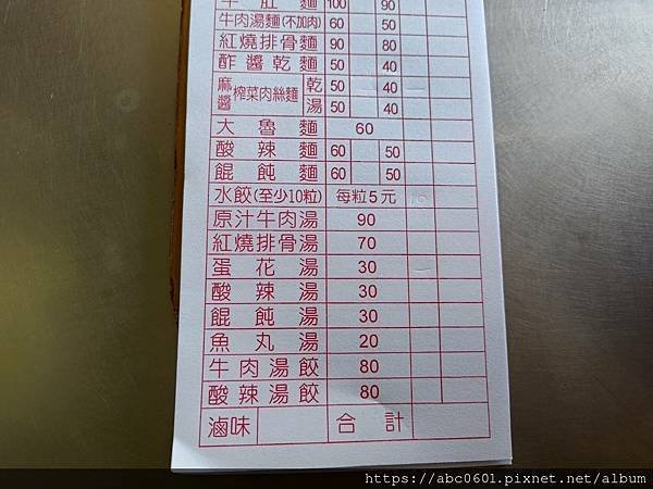 【屏東】潮州鎮美食｜文化路餐館｜平價美食餐廳｜週邊好停車大陸
