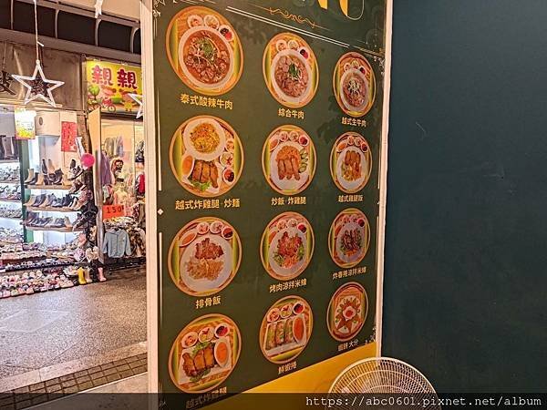 陳家越南美味
