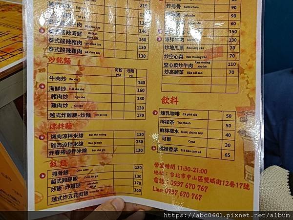 陳家越南美味