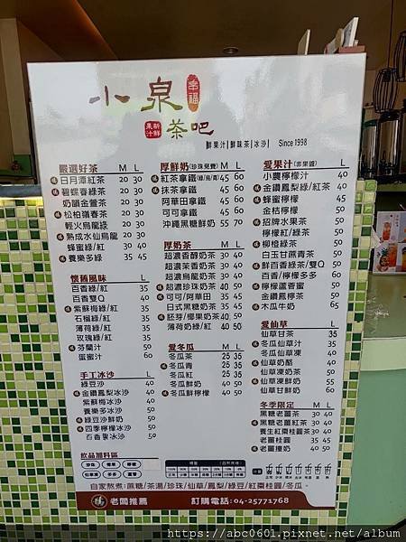 台中東勢美食