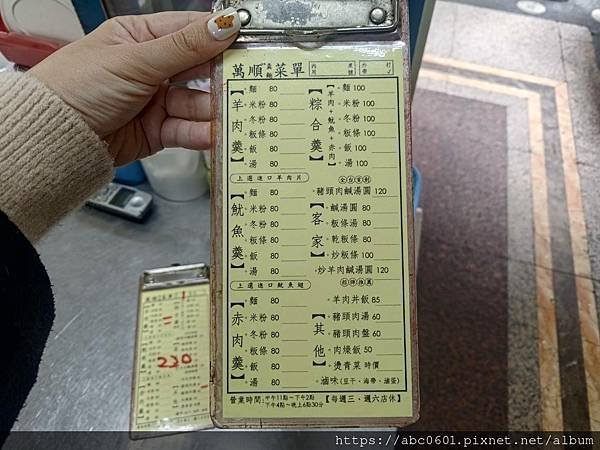 台中東勢美食
