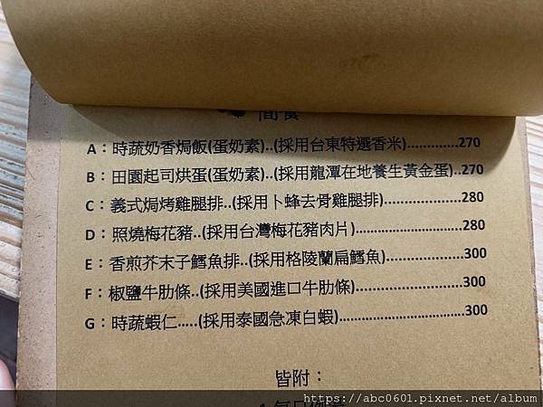 【桃園】龍潭餐廳平價美食｜Jo時光甜點X雜貨X家常料理｜花園
