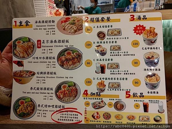 台北良良海南雞-八德店