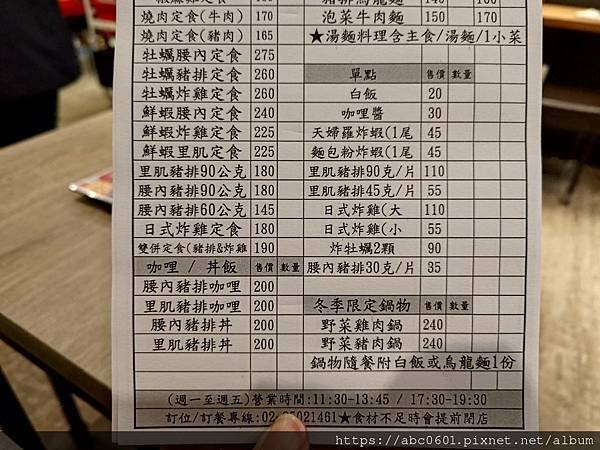 雲昭日式料理