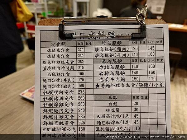 雲昭日式料理