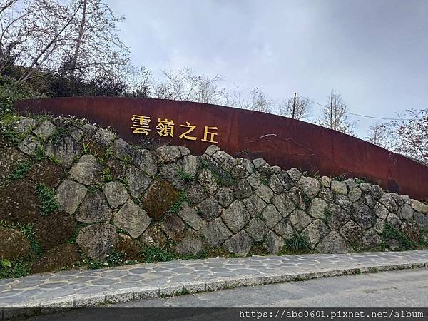 雲林