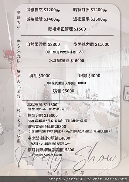 【台北】近捷運雙連、民權西路站美甲店｜絢美美容苑｜大同區美甲