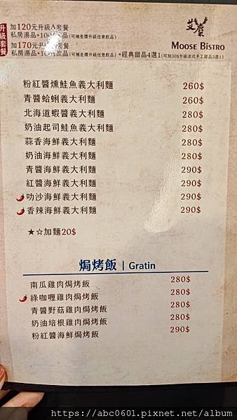 【新北】鶯歌餐酒館｜鶯歌平價美食、異國美食、下午茶｜艾麋Bi