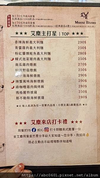 【新北】鶯歌餐酒館｜鶯歌平價美食、異國美食、下午茶｜艾麋Bi