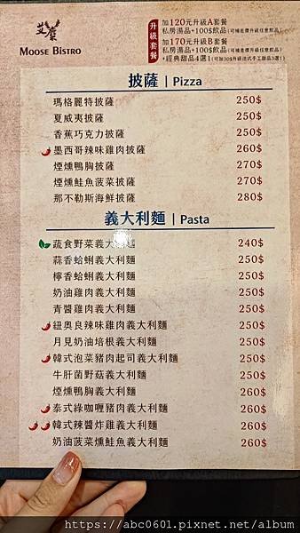 【新北】鶯歌餐酒館｜鶯歌平價美食、異國美食、下午茶｜艾麋Bi