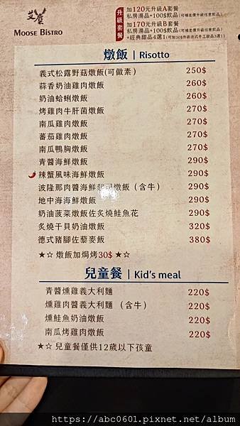 【新北】鶯歌餐酒館｜鶯歌平價美食、異國美食、下午茶｜艾麋Bi