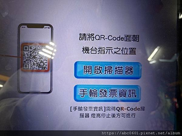 蝦皮發票中奬兌換，全家機台操作方式教學｜全家便利商店發票兌換