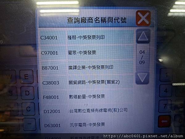 蝦皮發票中奬兌換，全家機台操作方式教學｜全家便利商店發票兌換